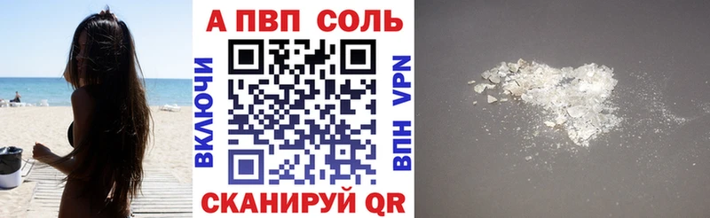 APVP Crystall Могоча