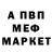 МЕТАМФЕТАМИН винт Cute Fawn