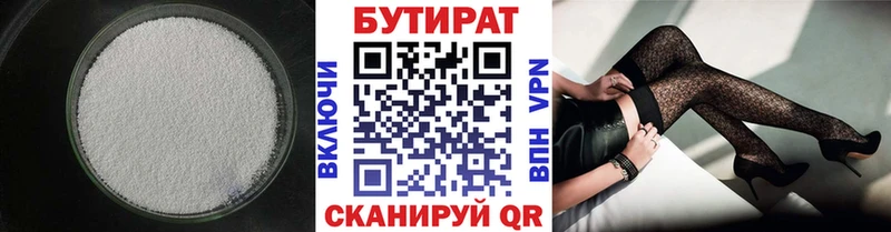 где можно купить   darknet телеграм  БУТИРАТ оксана  Могоча 