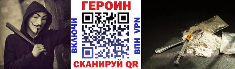 Героин Афган  гидра зеркало  Могоча 